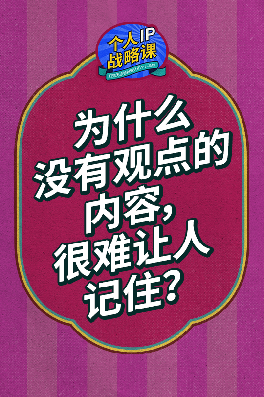 单元 2｜价值表达 Cover Image