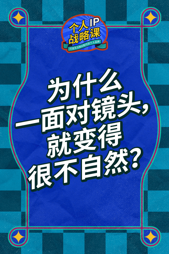单元 2｜镜头表现力 Cover Image