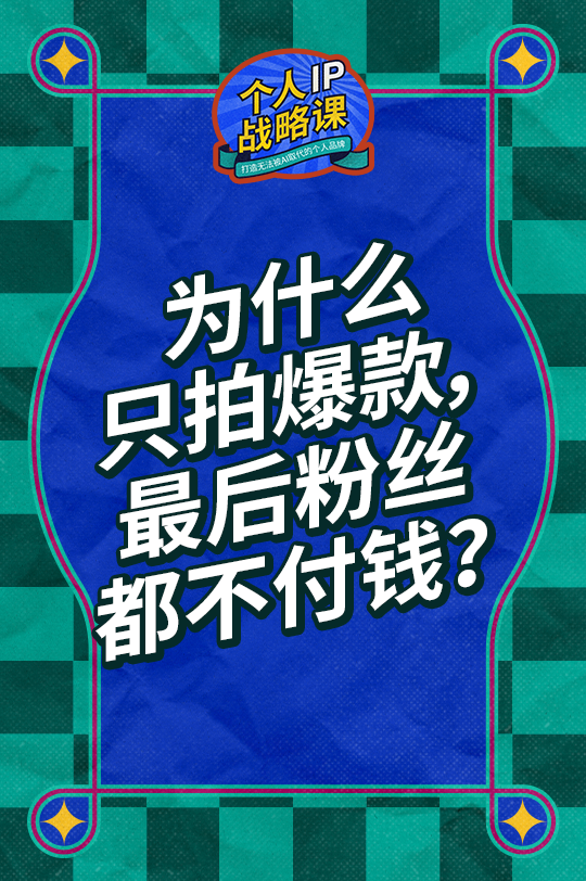单元 3｜内容转化 Cover Image