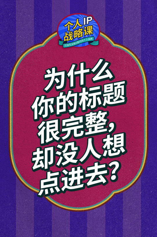 单元 4｜内容吸引力 Cover Image