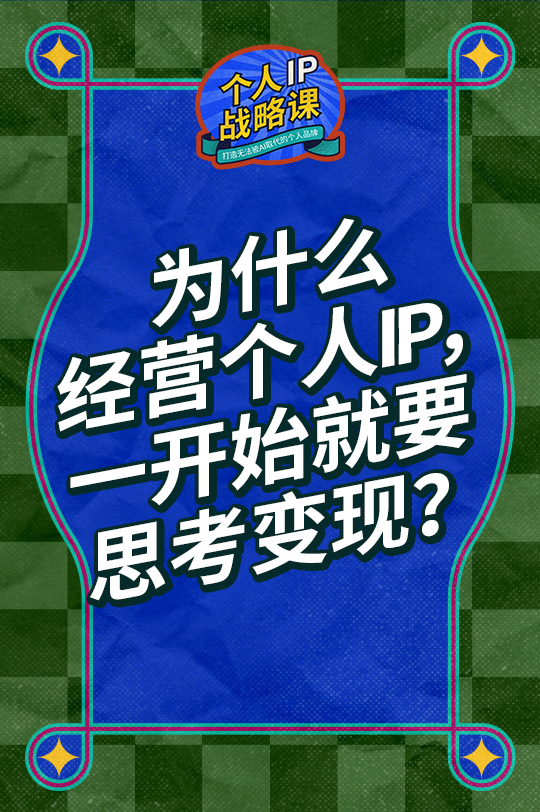 单元 5｜商业模式 Cover Image
